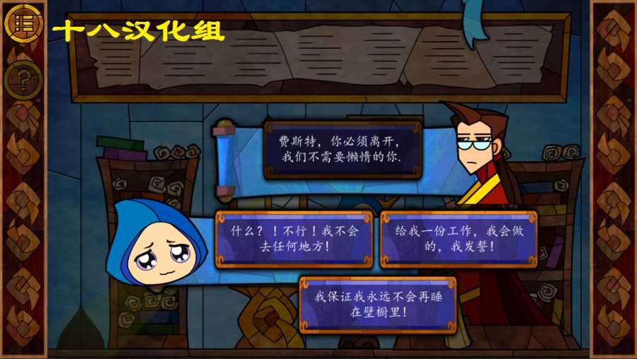 费斯特的奇妙冒险手游安卓正式版图3