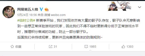 第五人格骰子队是什么意思？骰子对会对排位赛造成什么影响？图片1