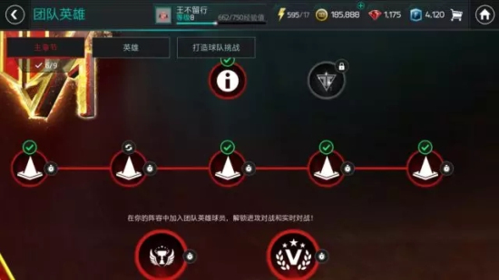 FIFA足球世界团队英雄玩法介绍：精英球员免费拿图片2