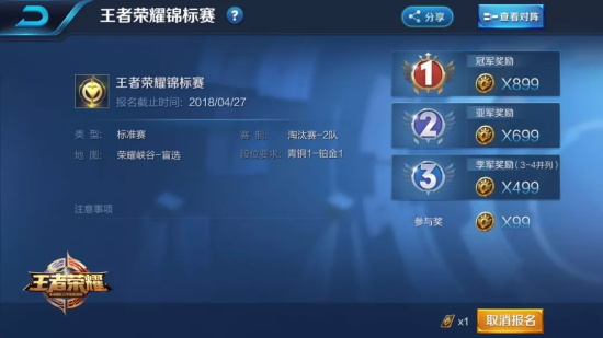 王者荣耀官方锦标赛新版曝光：新旧界面详细对比介绍图片4