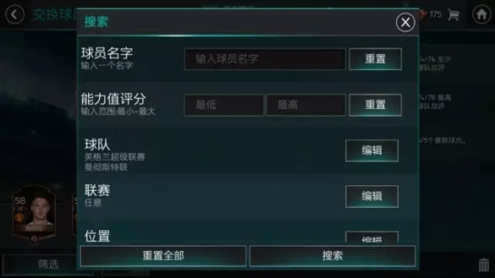 FIFA足球世界团队英雄玩法介绍：精英球员免费拿图片9