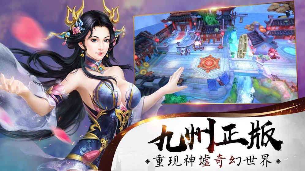九州幻姬手游正式版图4
