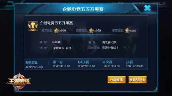 王者荣耀官方锦标赛新版曝光：新旧界面详细对比介绍图片3