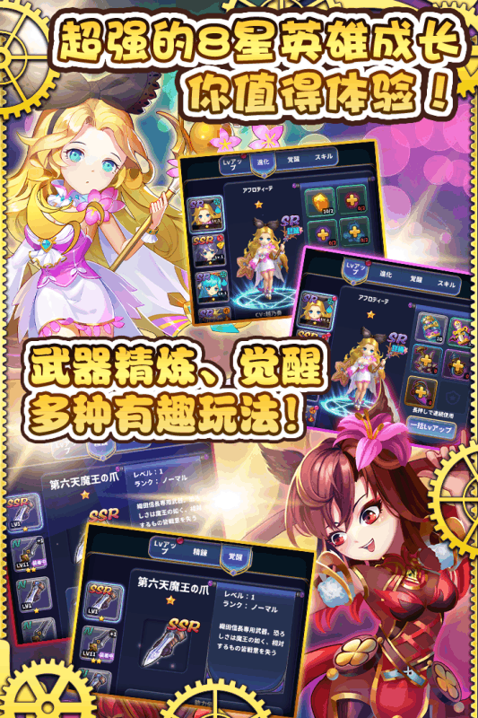 魔灵激斗手游正式版图3