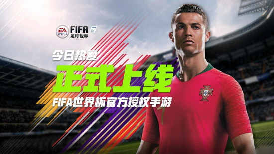 FIFA足球世界城市高校争霸火热来袭：报名地址流程详解图片1