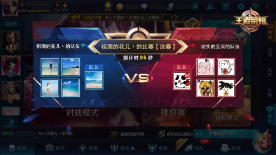王者荣耀官方锦标赛新版曝光：新旧界面详细对比介绍图片8