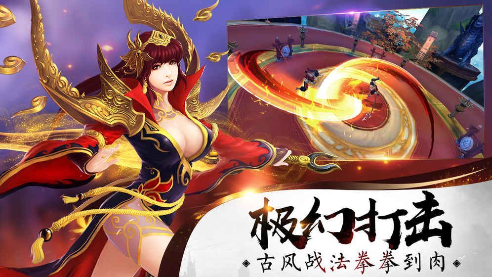 九州幻姬手游正式版图1