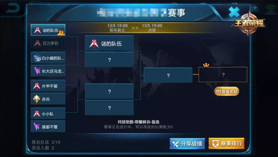 王者荣耀官方锦标赛新版曝光：新旧界面详细对比介绍图片5