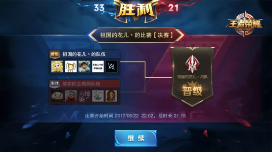 王者荣耀官方锦标赛新版曝光：新旧界面详细对比介绍图片10