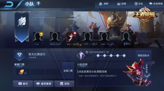 王者荣耀官方锦标赛新版曝光：新旧界面详细对比介绍图片1