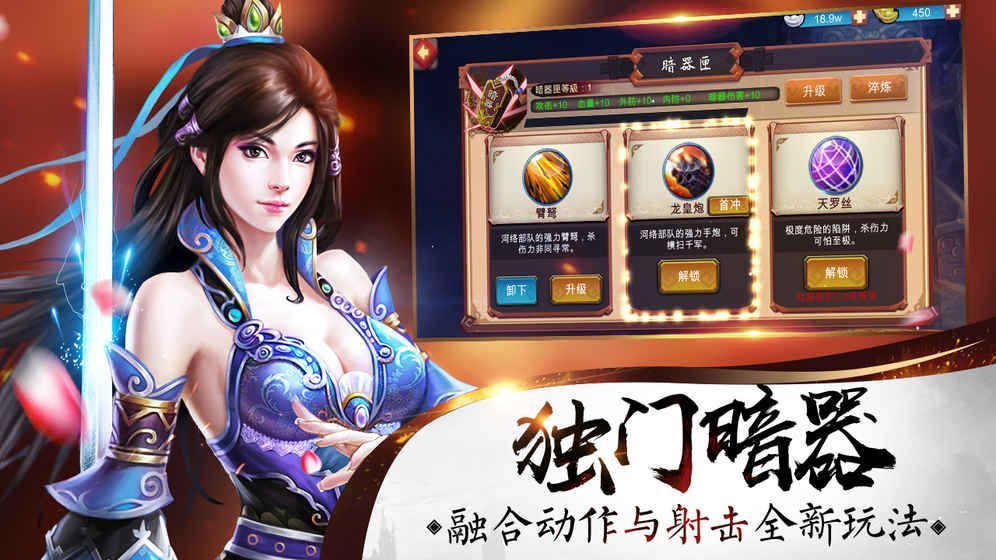 九州幻姬手游正式版图3