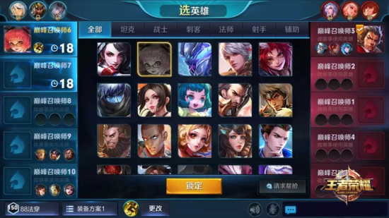 王者荣耀官方锦标赛新版曝光：新旧界面详细对比介绍图片11