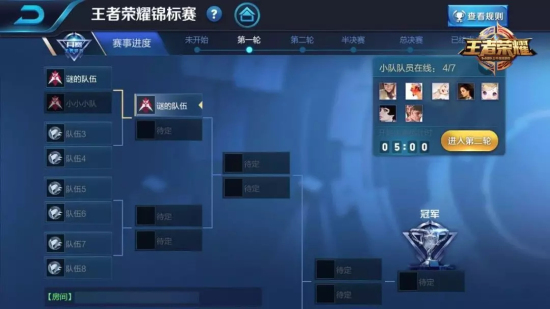 王者荣耀官方锦标赛新版曝光：新旧界面详细对比介绍图片6