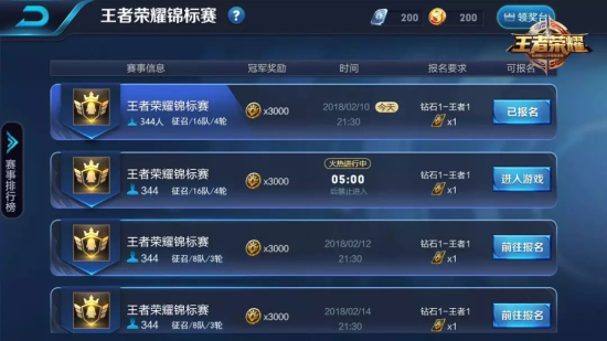 王者荣耀官方锦标赛新版曝光：新旧界面详细对比介绍图片2