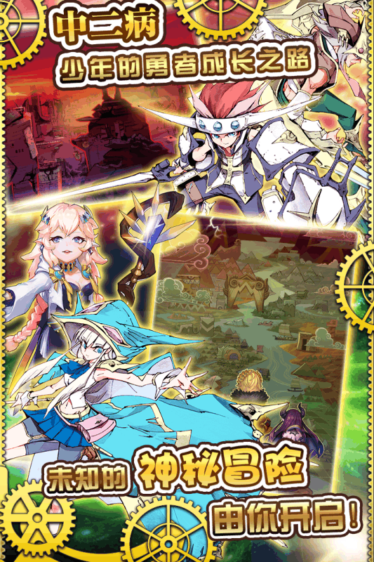 魔灵激斗手游正式版图2