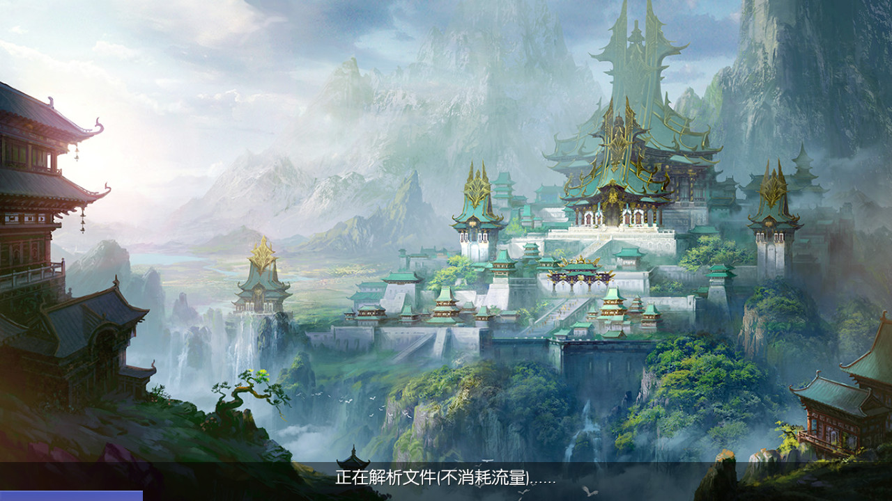 山海异兽录手游官网版图1