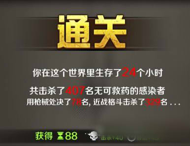 归途24小时全npc人物大全技能介绍：全npc剧情流程解锁攻略详解图片1