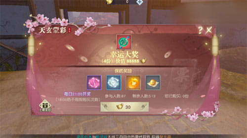 武动乾坤手游天玄蒙彩值得买吗？天玄蒙彩性价比分析图片1