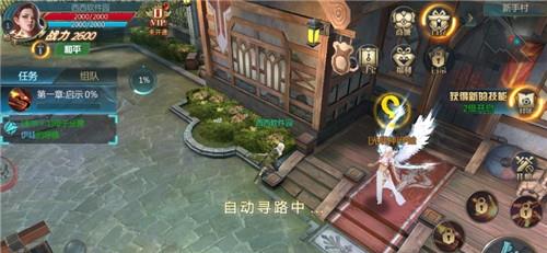 圣域之黎明手游图2