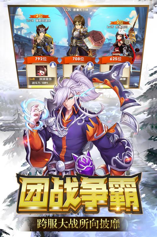 天空守望者手游最新版图3