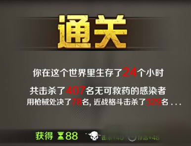 归途24小时研究所关卡通关攻略：通关奖励一览图片1