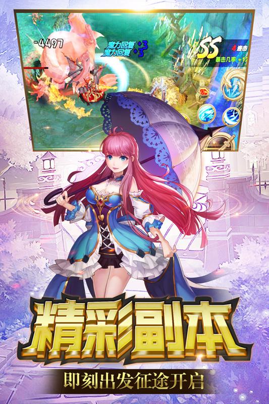 天空守望者手游图片1