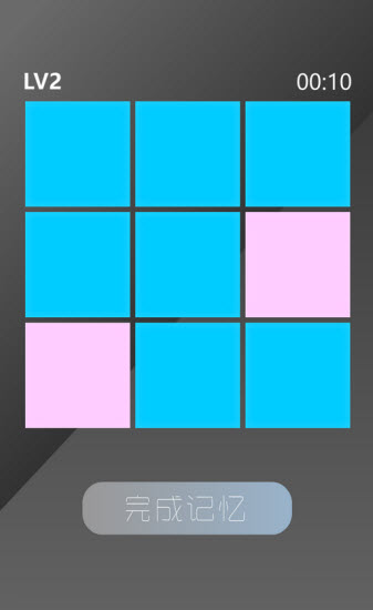 记忆力测试手游安卓版图2