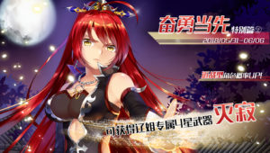 三国罗曼史5月31日活动更新预告！首领入侵+六一的挑战