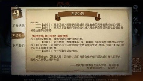 第五人格祭祀新皮肤“明日之辉”怎么获得？明日之辉抽奖抽奖概率介绍图片2