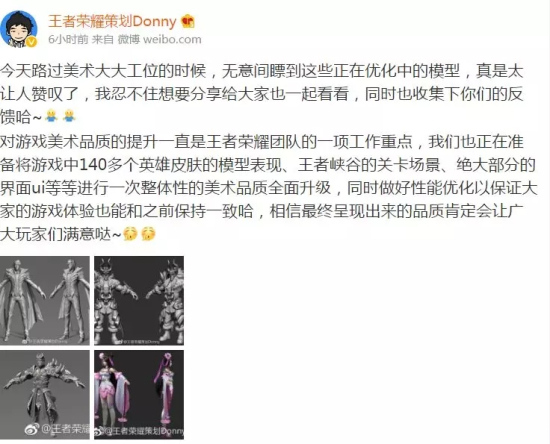 王者荣耀天美策划曝光4个优化模型：嬴政变帅、猴子穿上战甲图片1