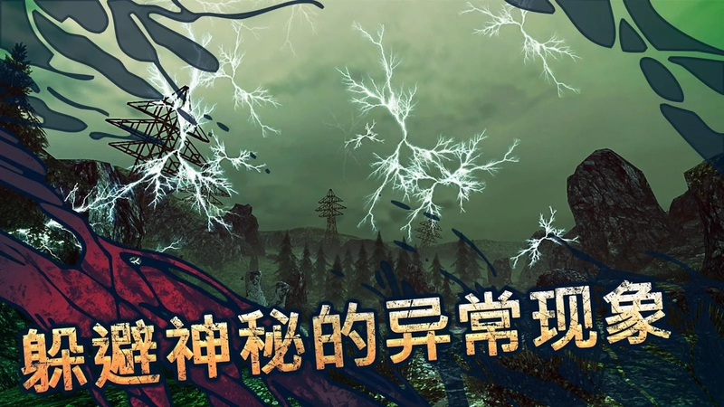 遗弃游戏中文最新版下载图1