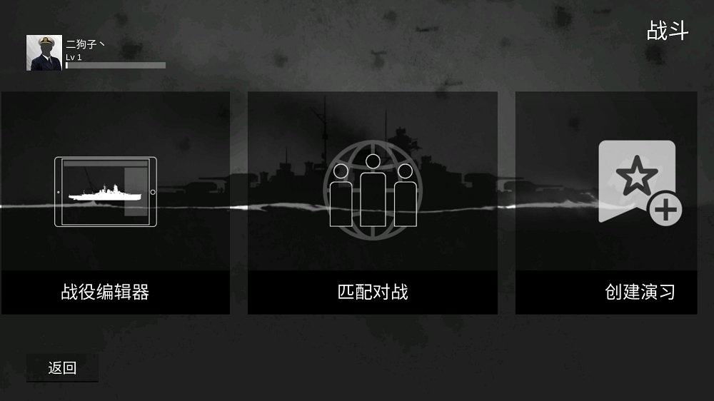 工艺战舰重聚最新版图3