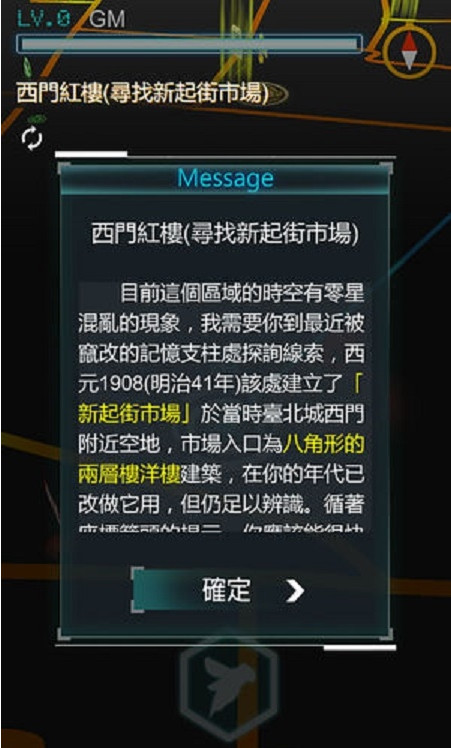 意境行者游戏手机版下载图3