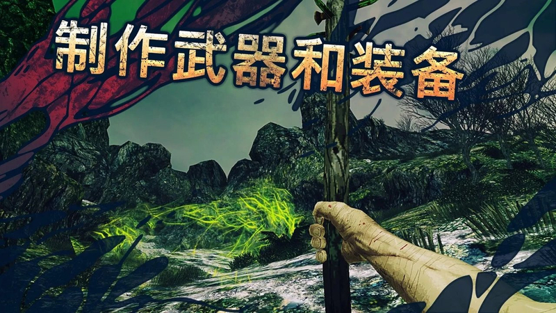 遗弃游戏中文最新版下载图3