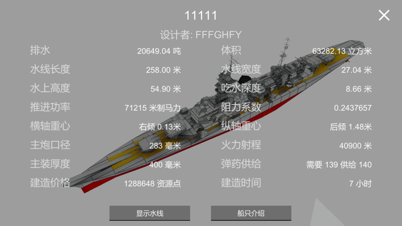 工艺战舰重聚最新版图6
