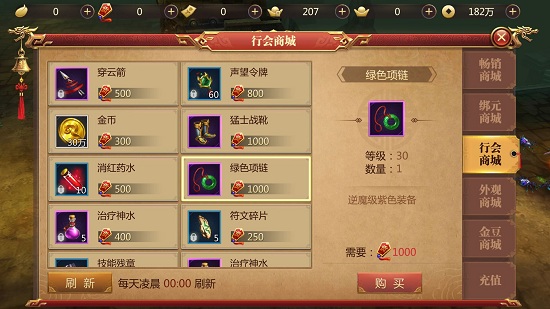 传奇世界3d手游行会贡献度速刷攻略：兑换推荐优先度推荐图片1