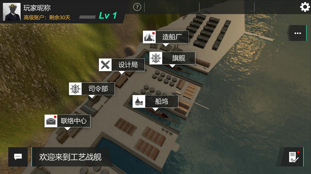 工艺战舰重聚最新版图7