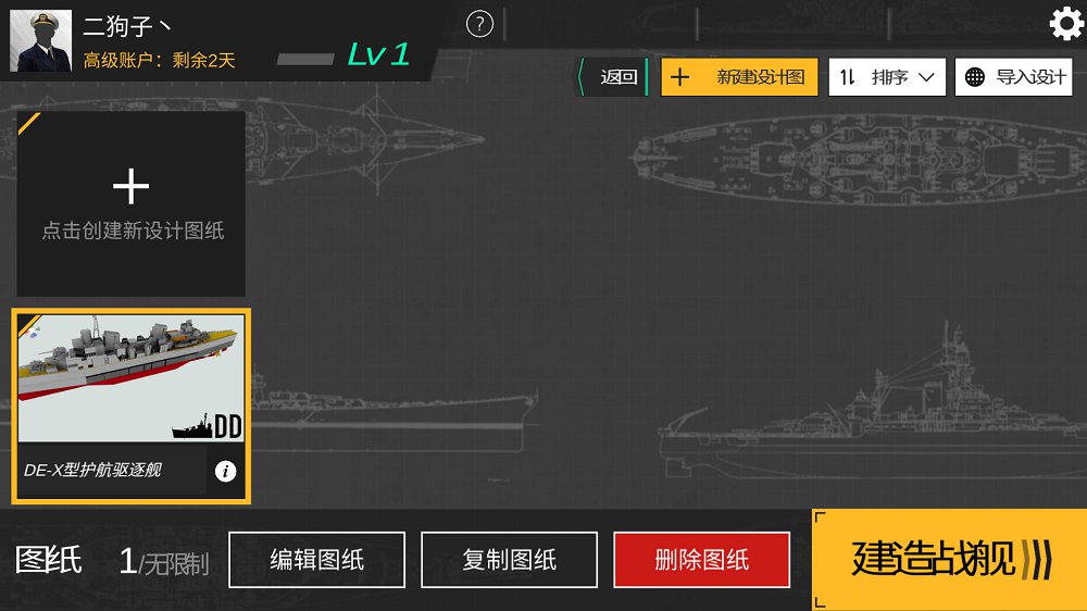 工艺战舰重聚最新版图2