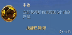 我的王朝主君天赋怎么加点？最强主君天赋加点方案推荐图片13