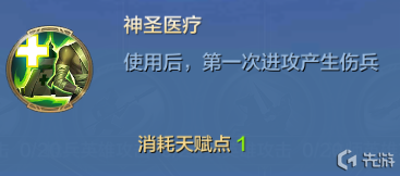 我的王朝主君天赋怎么加点？最强主君天赋加点方案推荐图片6