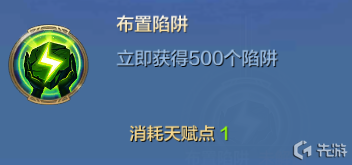 我的王朝主君天赋怎么加点？最强主君天赋加点方案推荐图片20