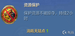 我的王朝主君天赋怎么加点？最强主君天赋加点方案推荐图片15