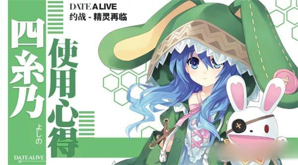 约战精灵再临四糸乃连招技巧分享图片1