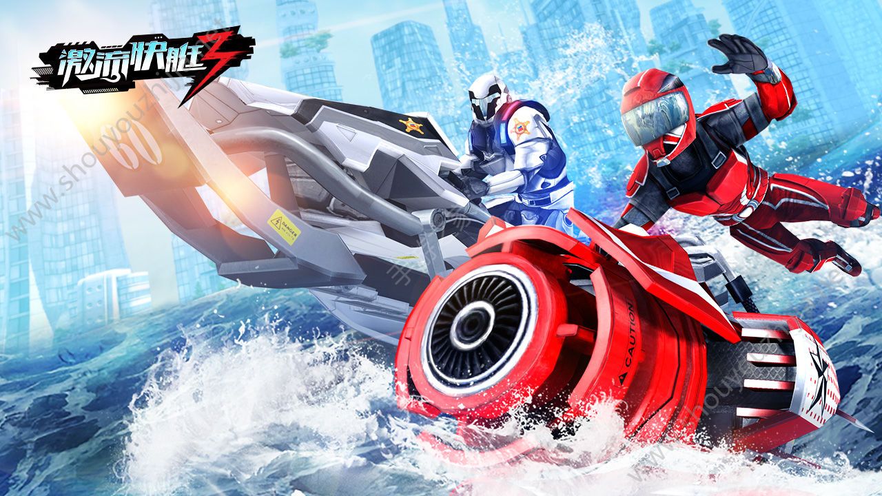 激流快艇（Riptide GP）手游安卓版图1