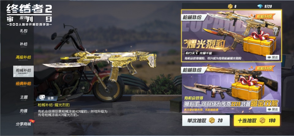 终结者2审判日ACR新皮肤怎么获得？ACR新皮肤获取方法图片6