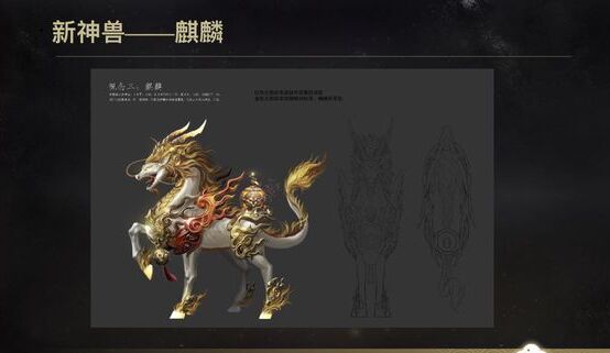 乱世王者麒麟神兽厉害吗？麒麟专属技能详情介绍图片1
