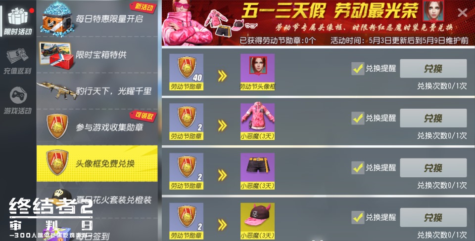 终结者2审判日ACR新皮肤怎么获得？ACR新皮肤获取方法图片7