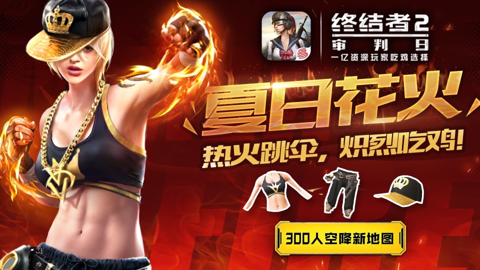 终结者2审判日ACR新皮肤怎么获得？ACR新皮肤获取方法图片1