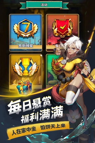 命运纷争手游安卓正版图4