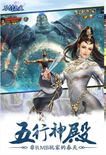 青云诀之刀剑逍遥手游正式版下载图1